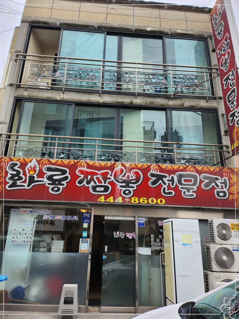 화룡짬뽕전문점 이미지