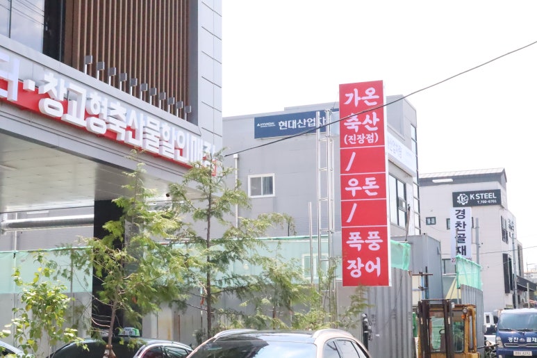 우돈축산유통 이미지