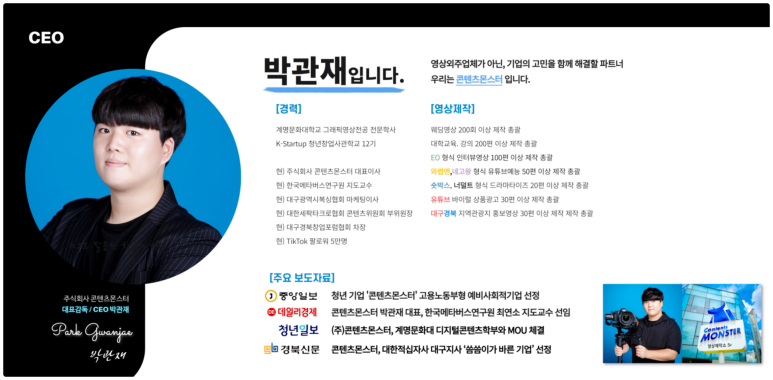 콘텐츠몬스터 이미지