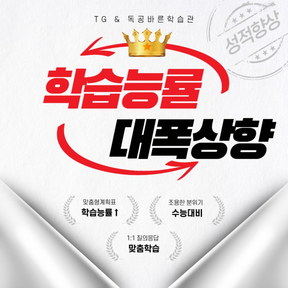 바른공부학습관리스터디카페 이미지