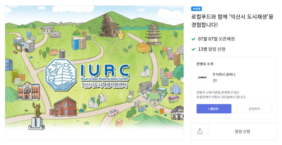 퍼니투어 이미지