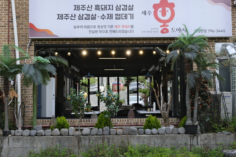 제주냉동삼겹살제주산 이미지