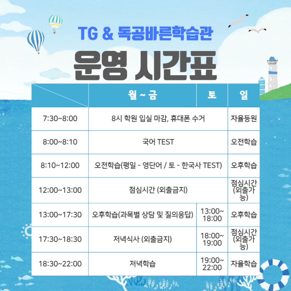 바른공부학습관리스터디카페 이미지