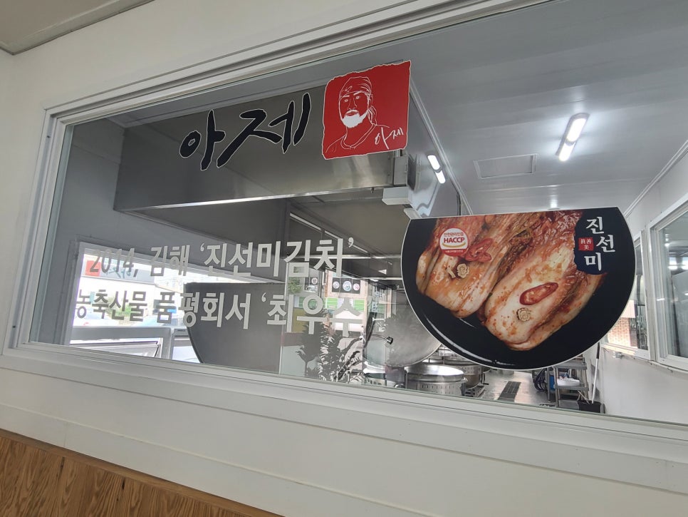 아제돼지국밥 이미지