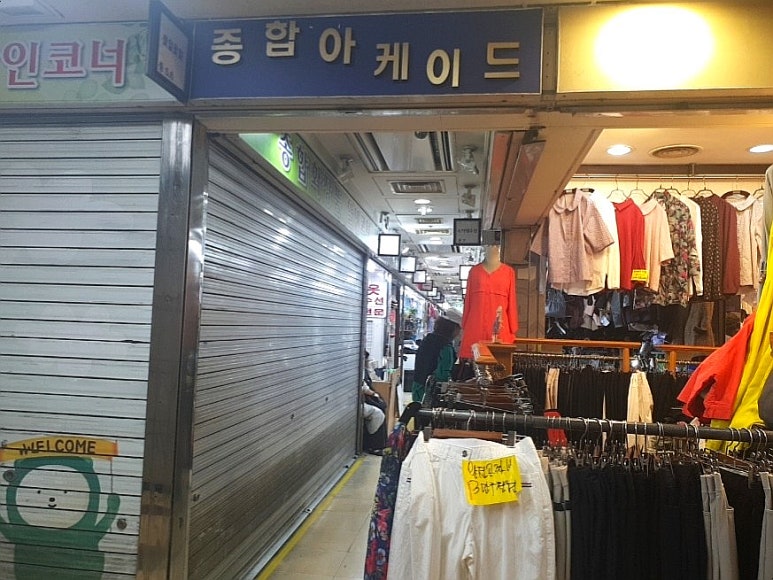 숙이네수선 이미지
