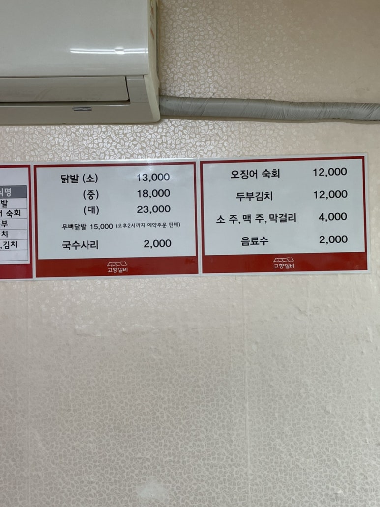 황리단길닭발 이미지