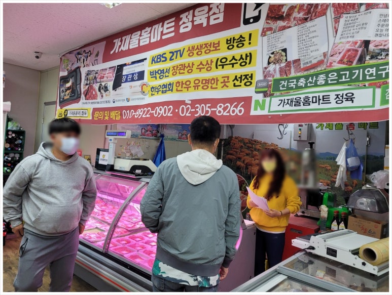 행복홈마트 이미지