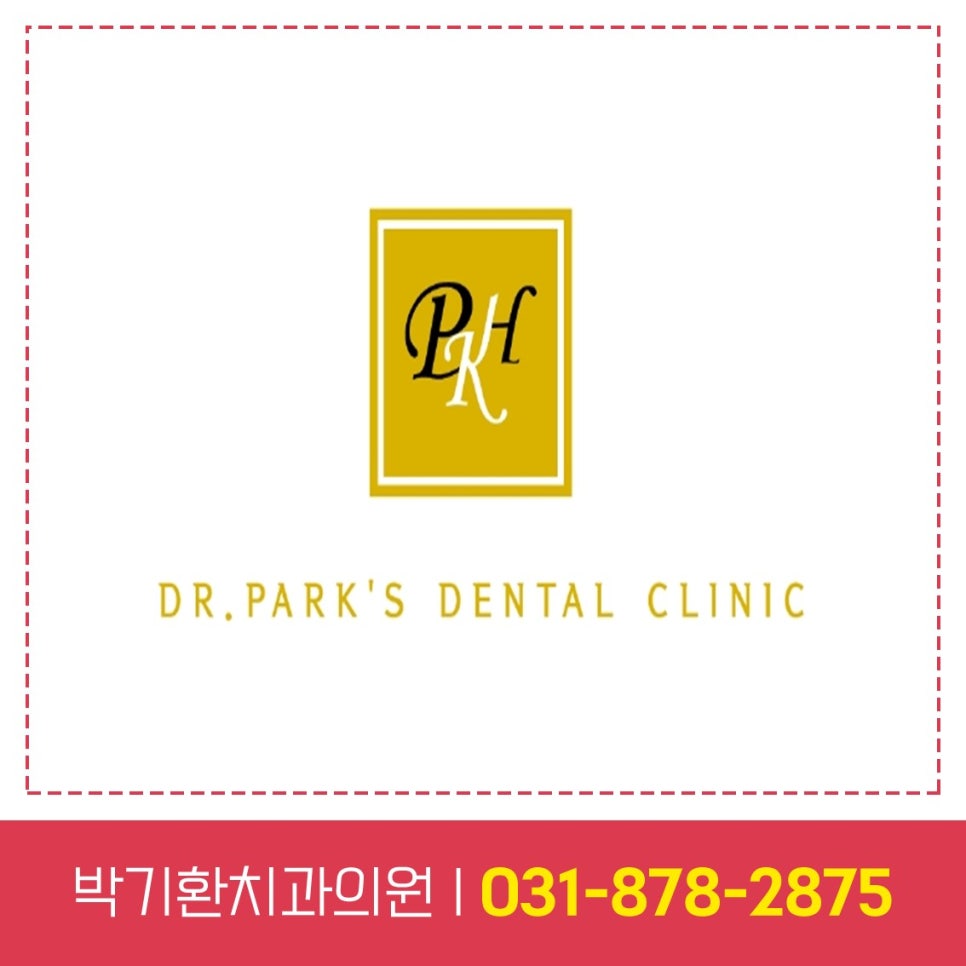 박기환치과 이미지