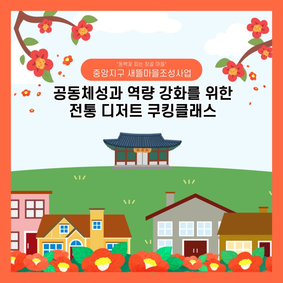 통영쿠킹클래스 이미지