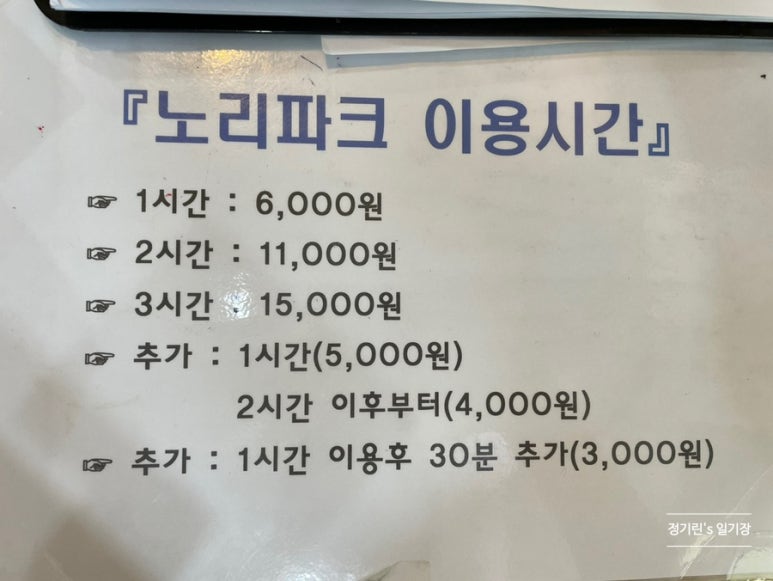노리파크화북 이미지