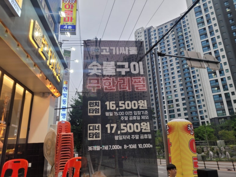 고기싸롱 호계점 이미지