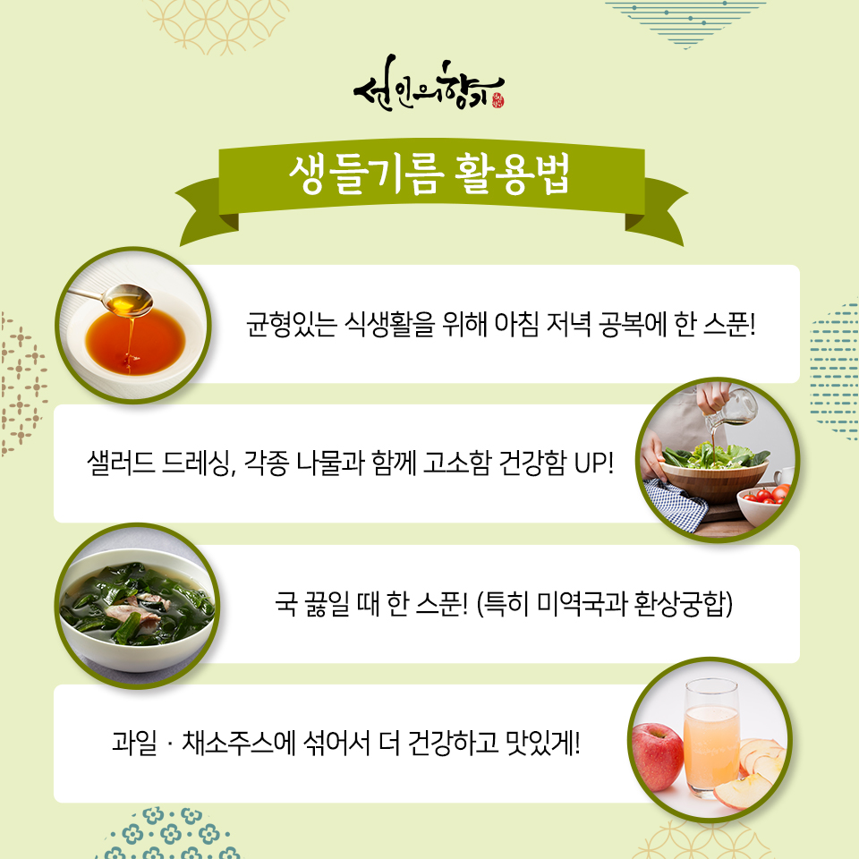 선인협동조합 이미지