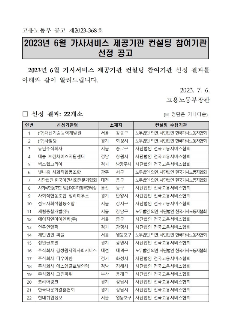 에스엠글로벌인력 이미지