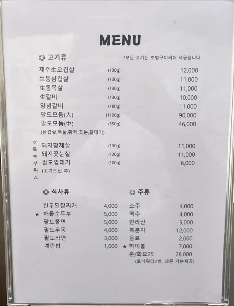 김가네참숯구이 이미지