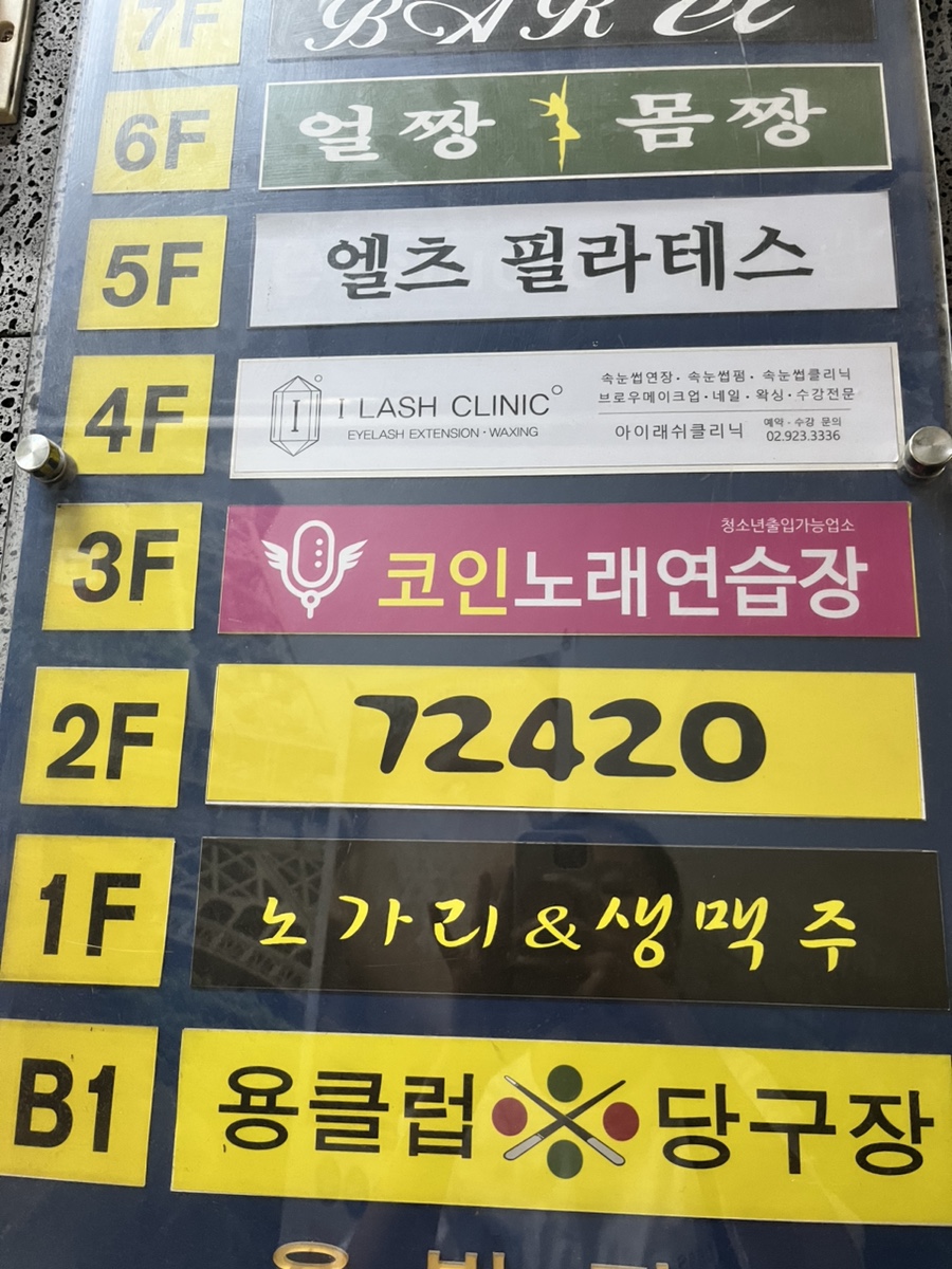 쏭노래연습장 이미지
