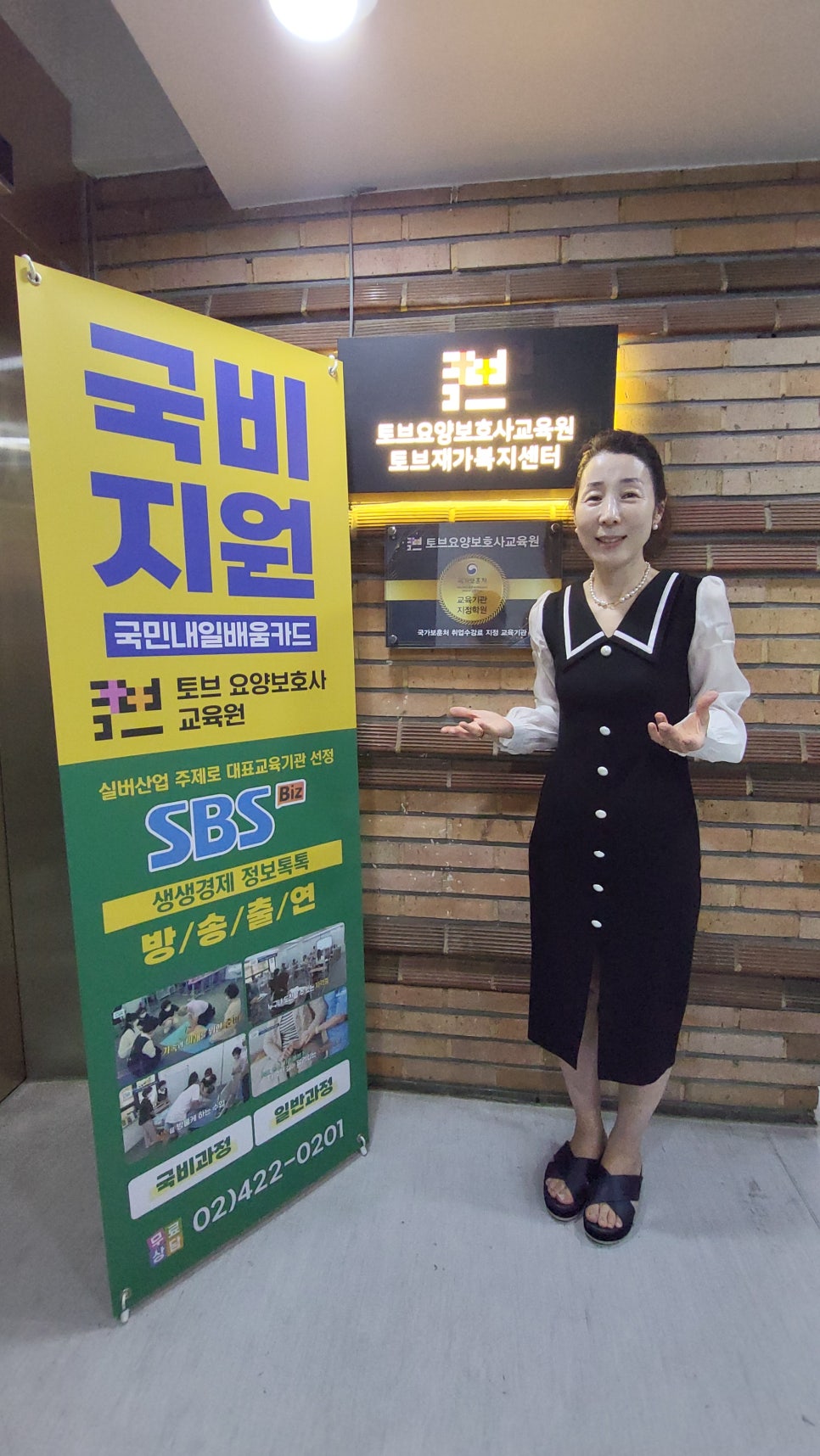 토브요양보호사교육원 이미지