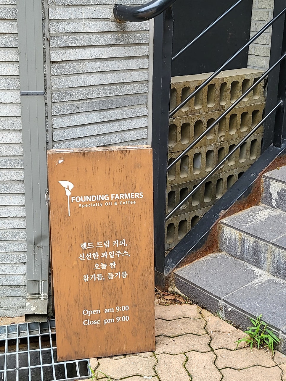 파운딩파머스 이미지