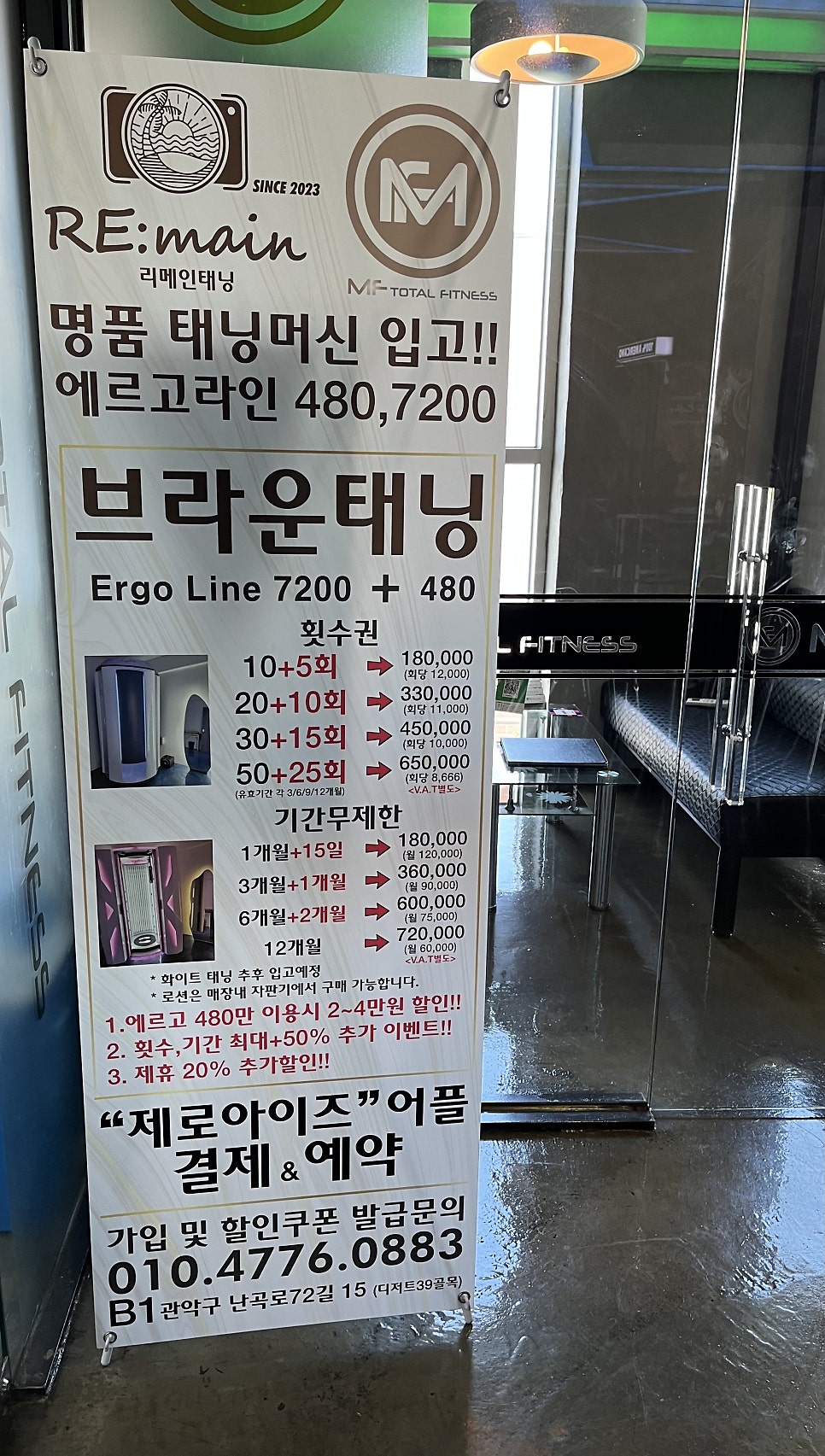 제이토탈휘트니스 이미지