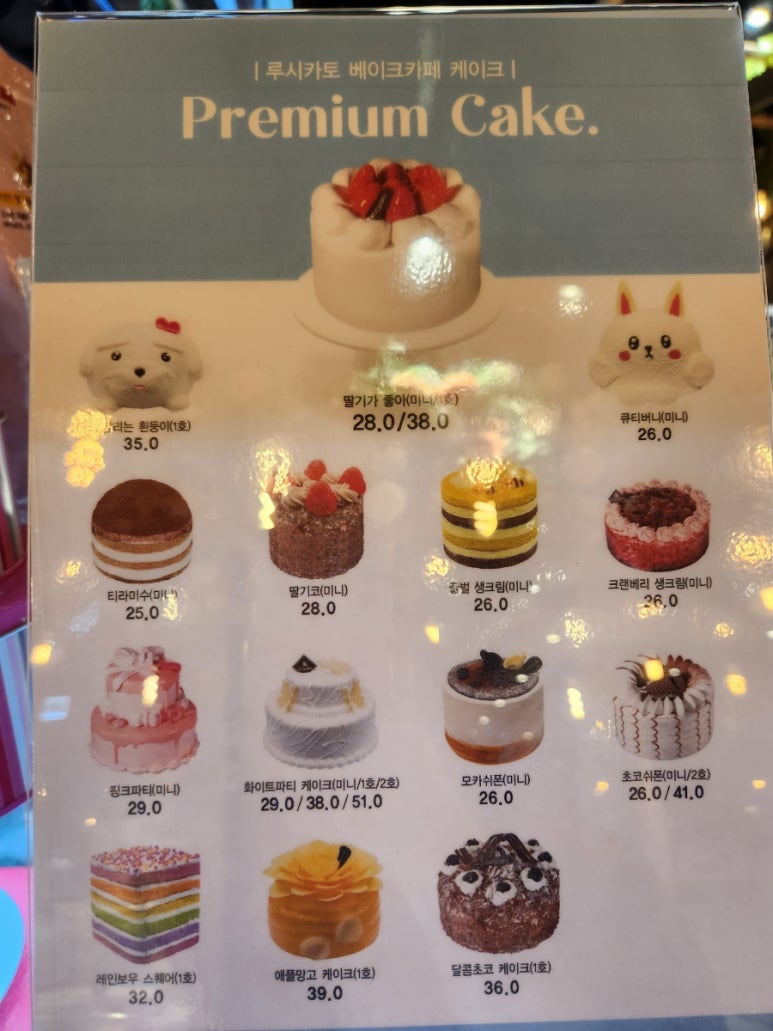 루시카토베이크카페NC백화점 이미지
