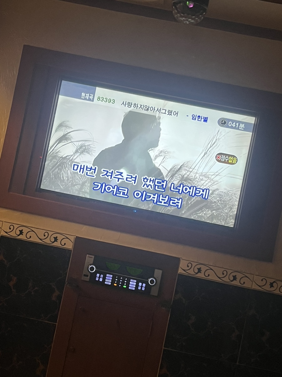 떳다노래연습장 이미지