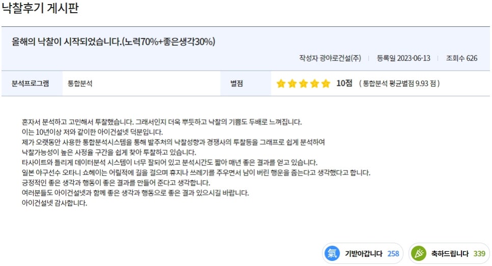 광야건설(주) 이미지