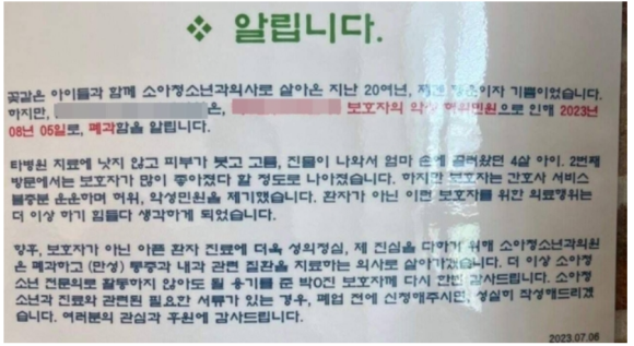 박소아과의원 이미지