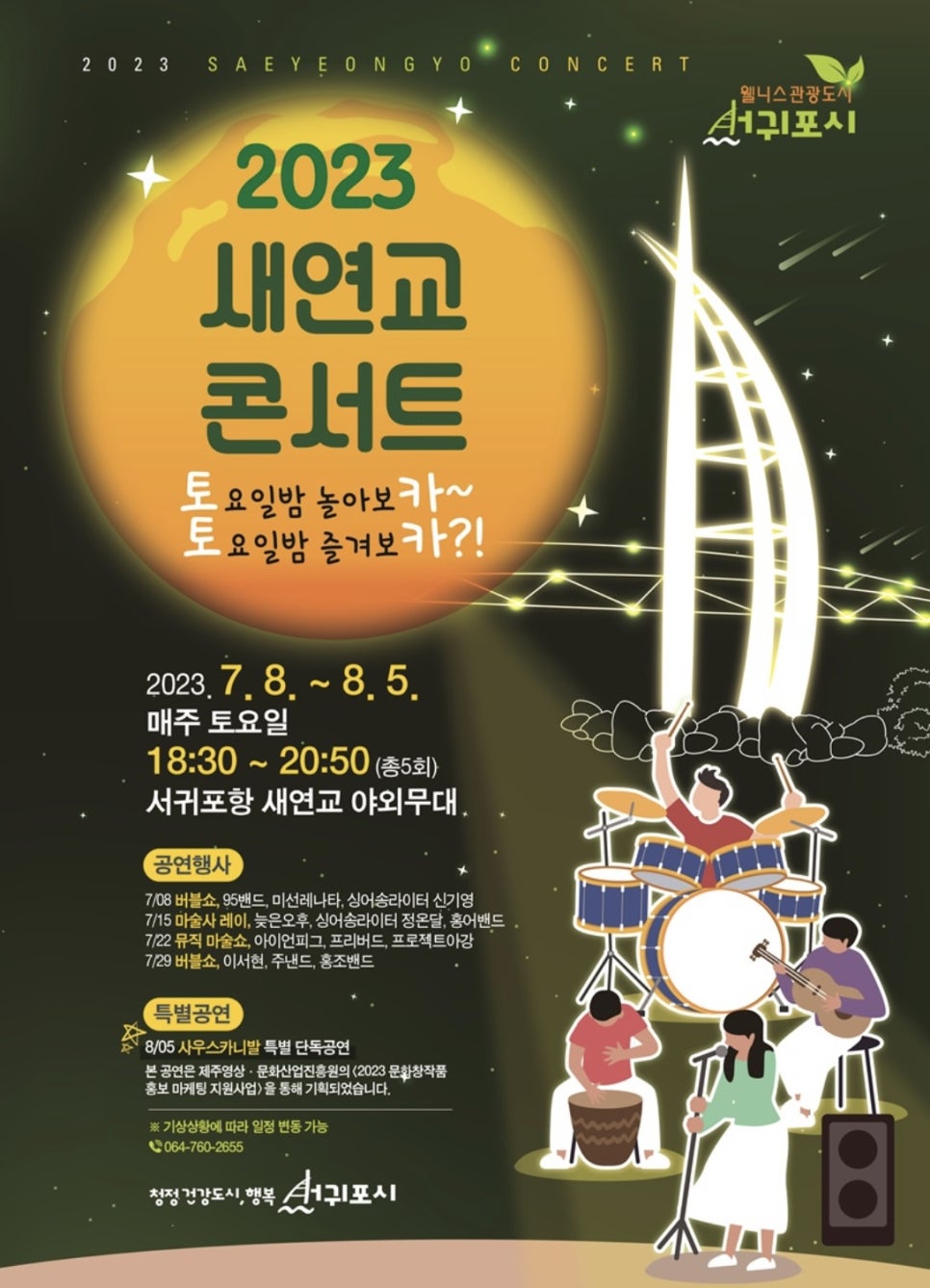 프리버드뮤직주 이미지