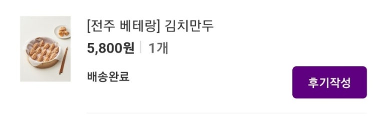 전주만두가 이미지