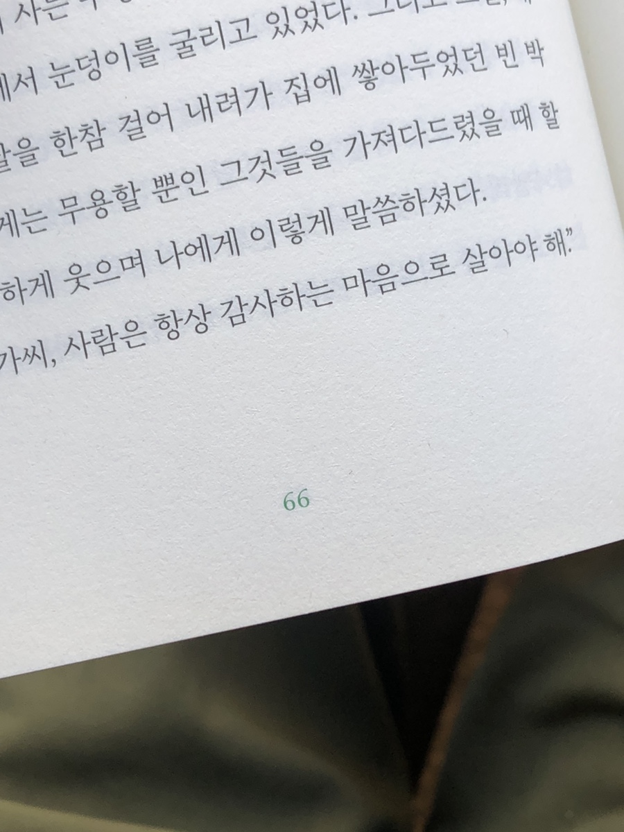 샵정과떡 이미지