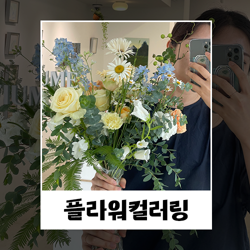 조이아플라워 이미지