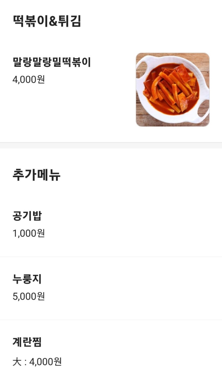 탑텐푸드송파점 이미지