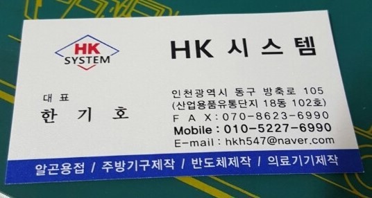 에이치케이시스템 이미지