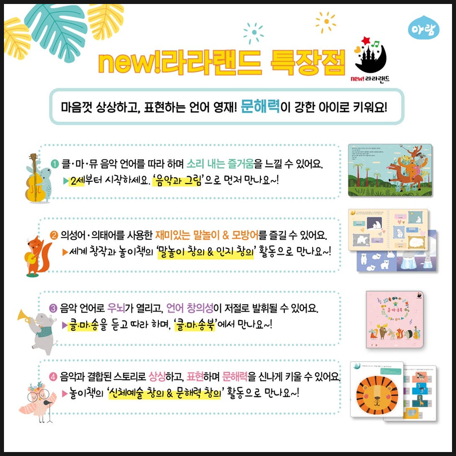 둥지라라랜드 이미지