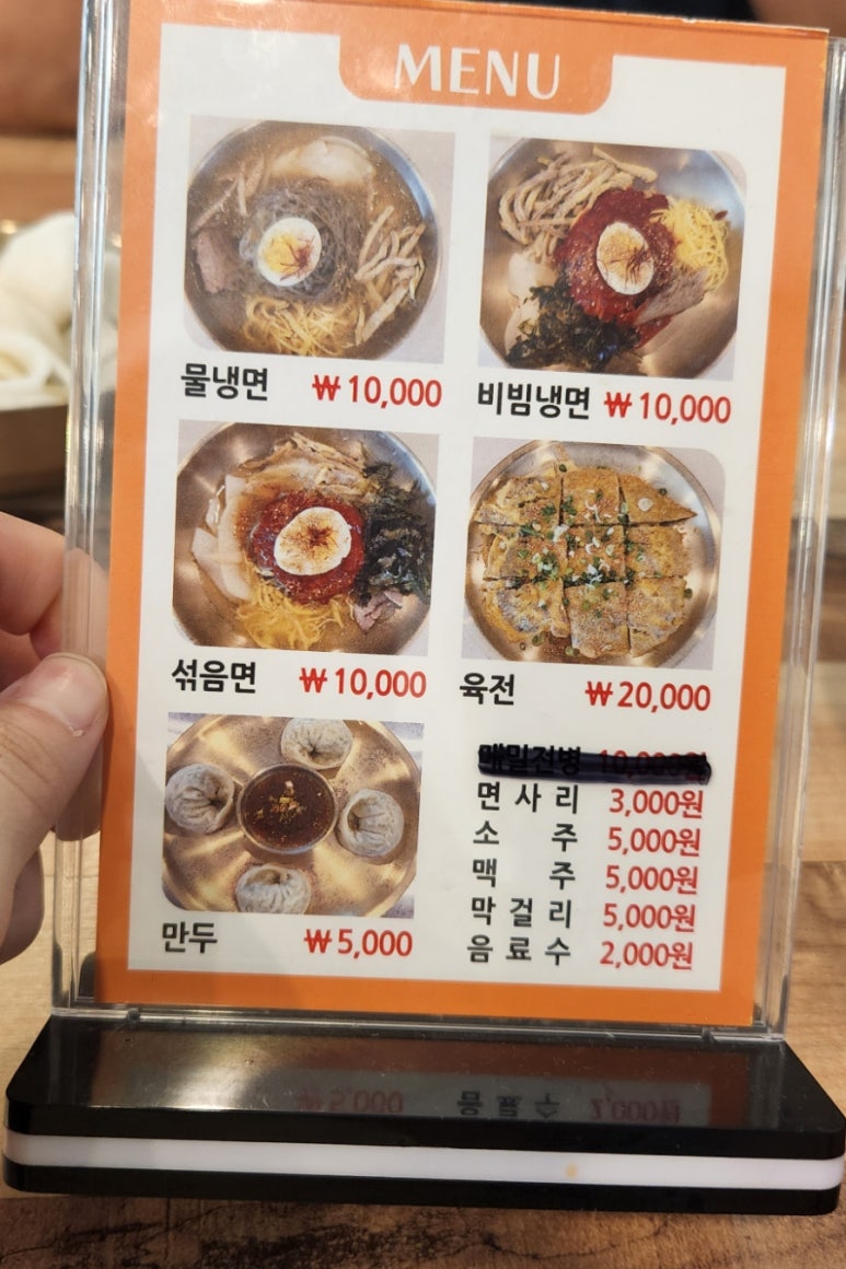 어비리진주냉면 이미지