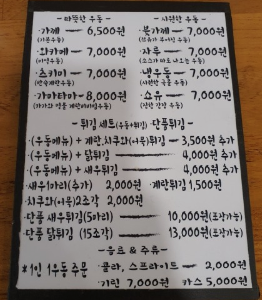 가미우동 이미지