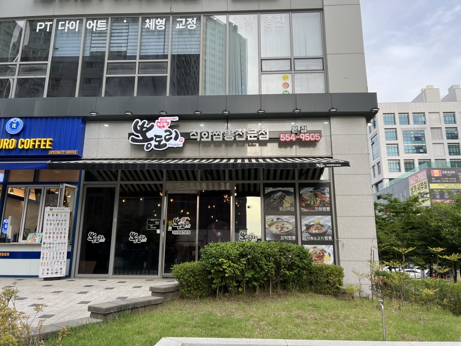 원유로스페셜티천안불당점 이미지