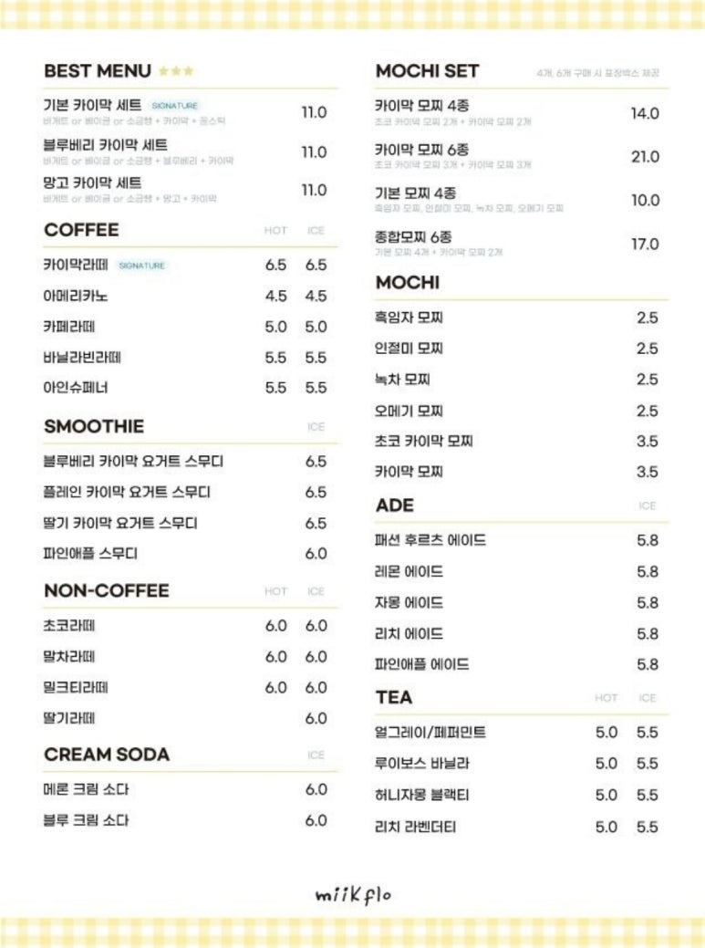 미크플로 이미지