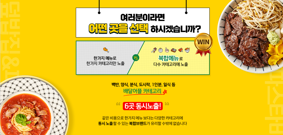 덮밥zip파스타비요맛나 이미지
