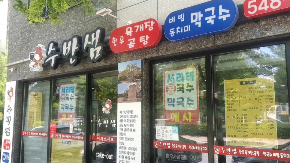 수반샘 이미지
