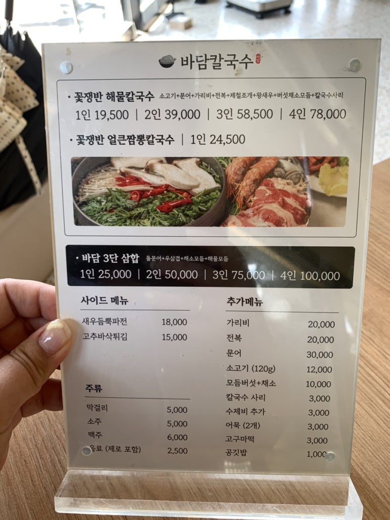 바담식당 이미지