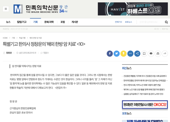 더나은한의원 이미지