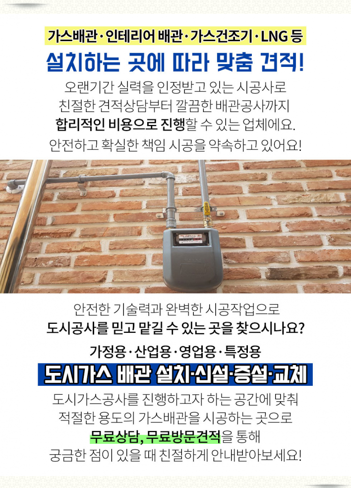 삼우가스상사 이미지