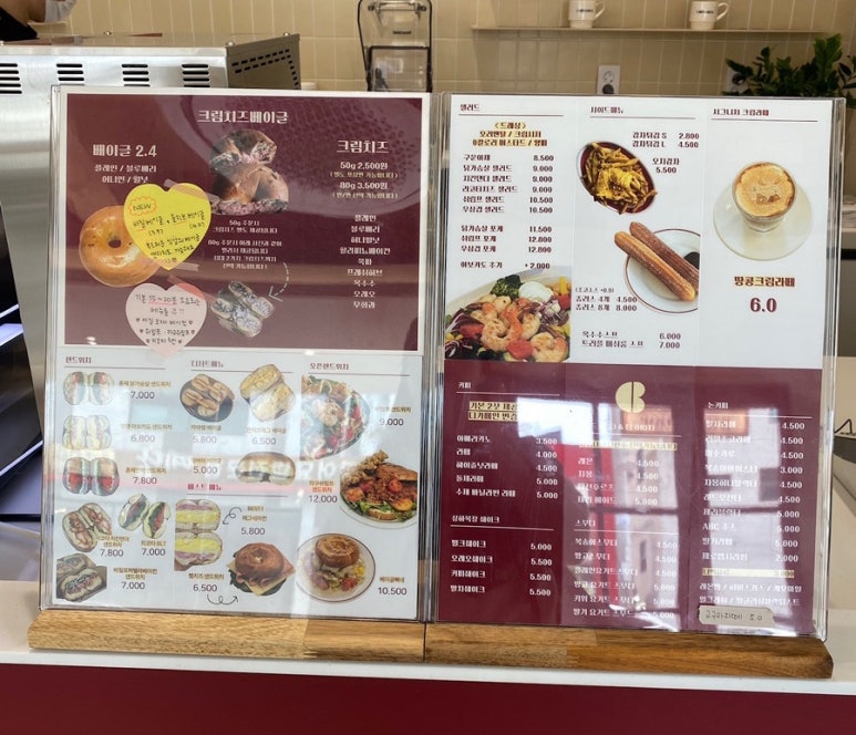 사랑해베이글 김해율하점 이미지