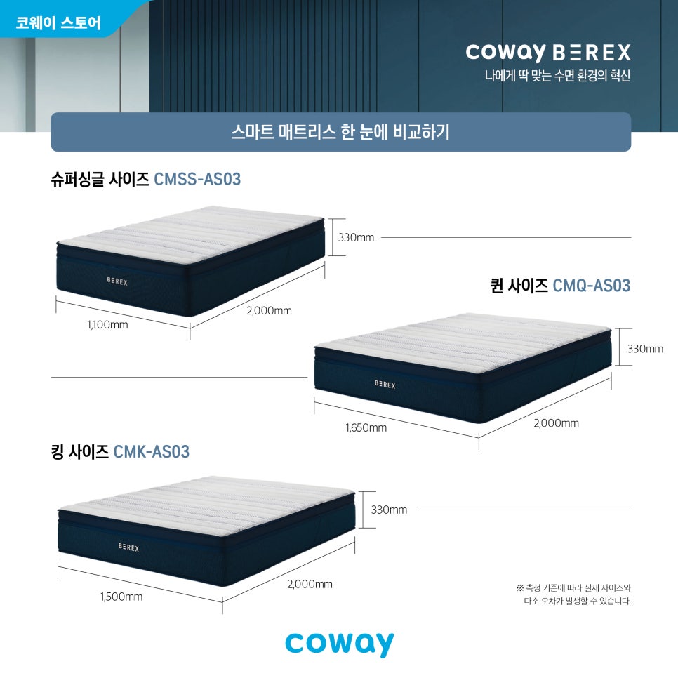 코웨이 남구 이천 대리점 이미지