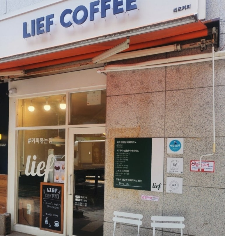 리프커피 가락 이미지