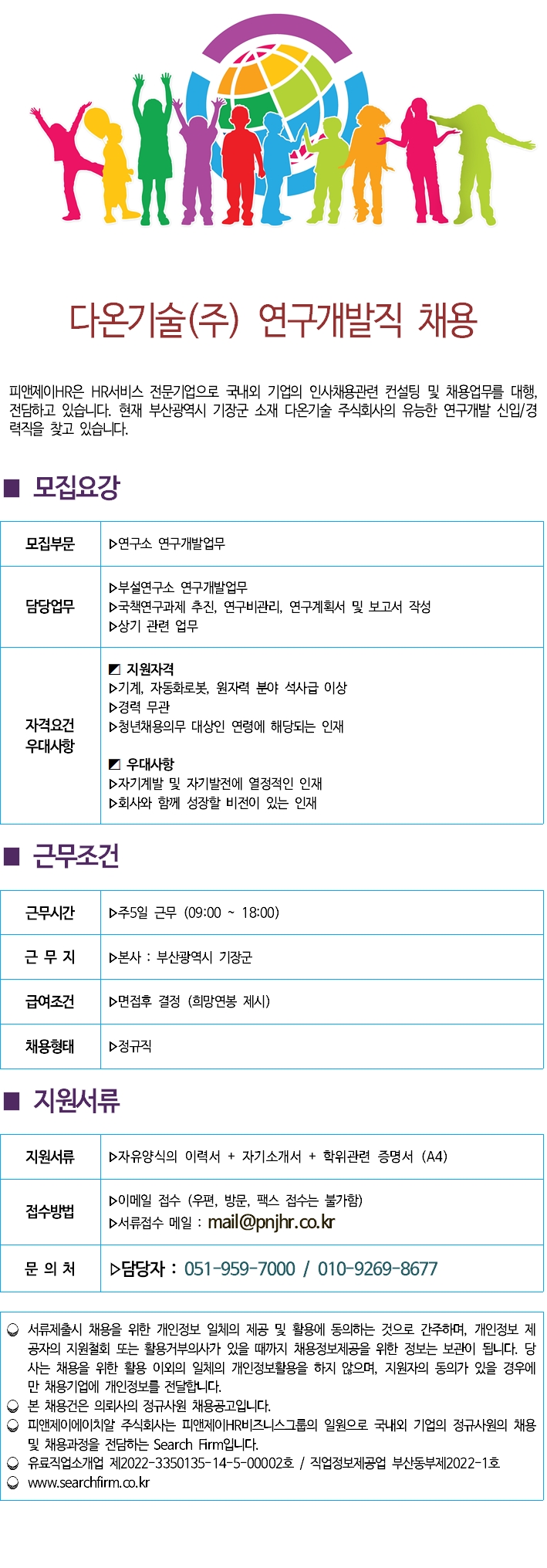 주식회사 다온엔지니어링 이미지