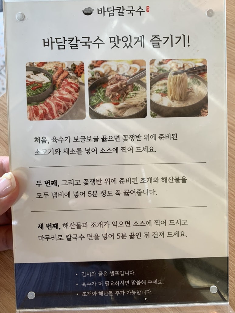 바담식당 이미지