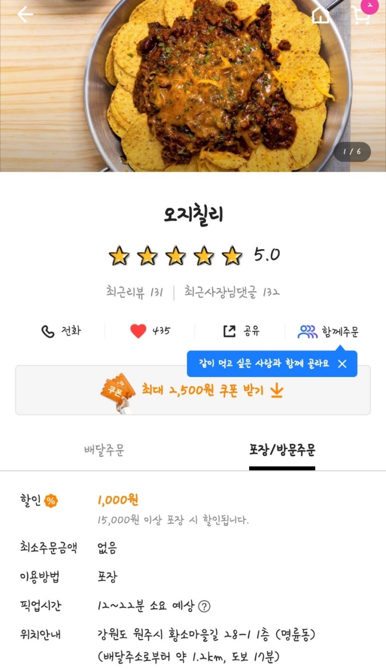 오지칠리 이미지