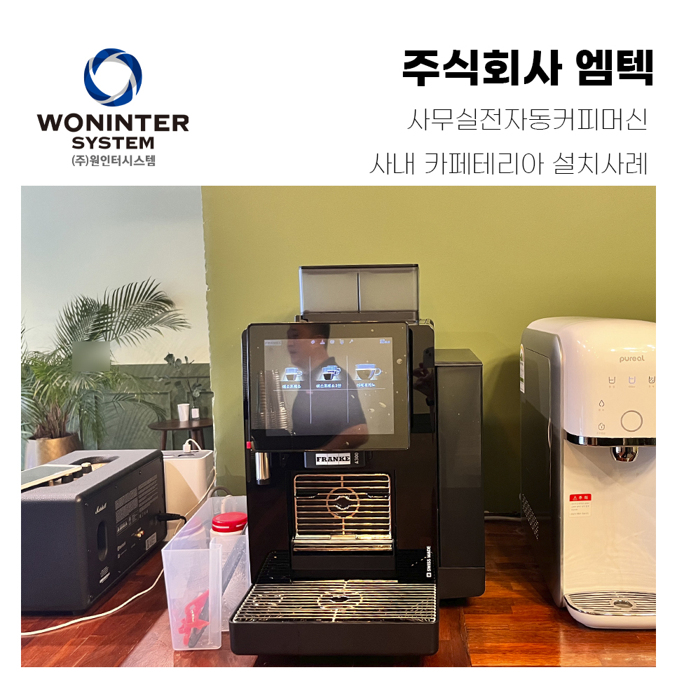 주식회사 엠텍 이미지