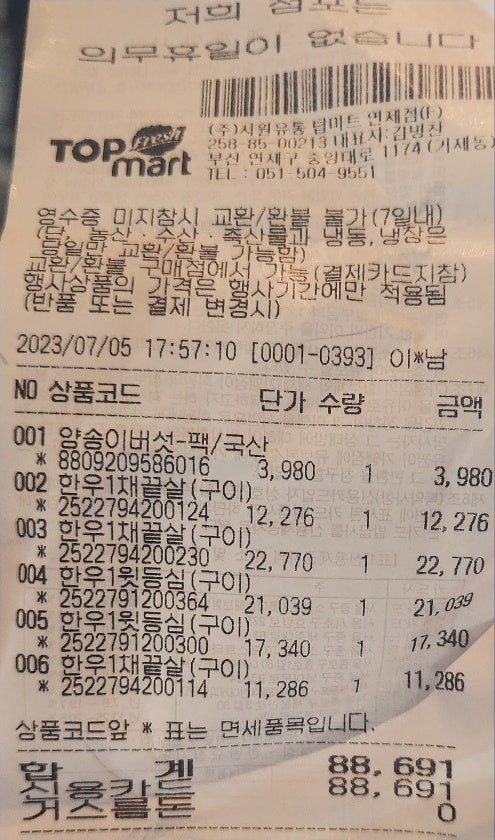 소꿉마루 이미지